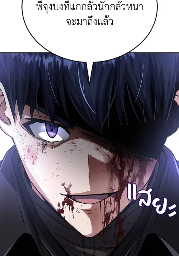 อัจฉริยะนอกคอก ตอนที่ 73 รูปที่ 88