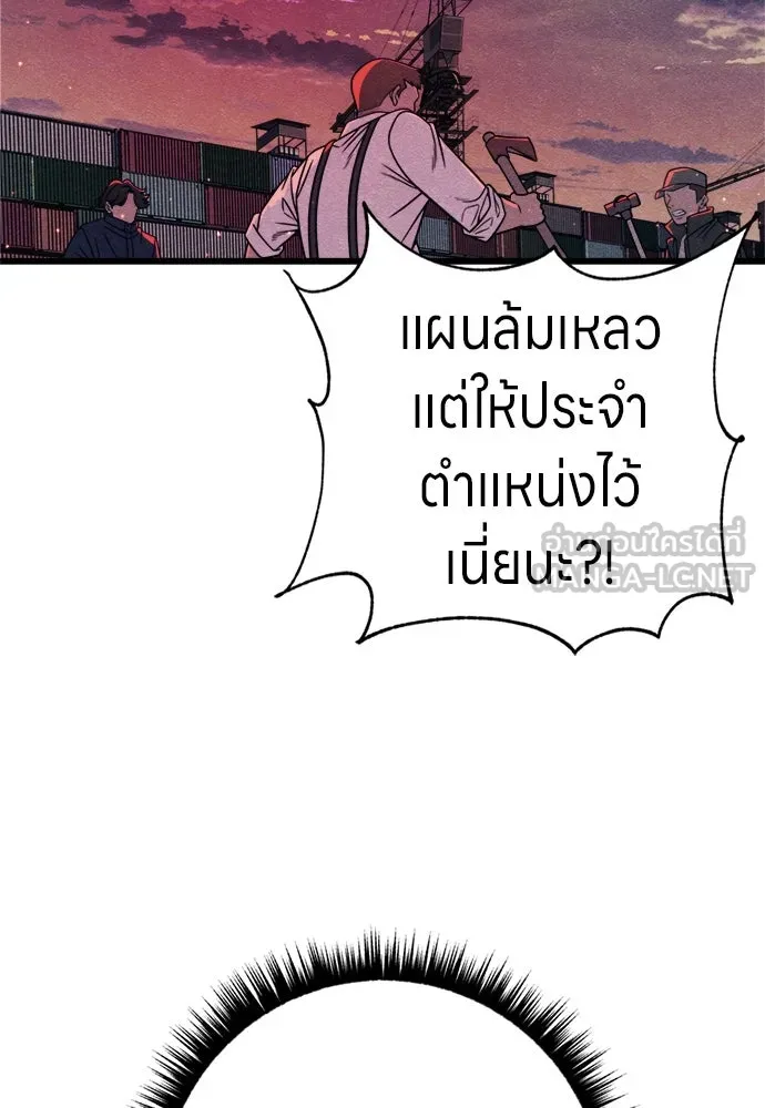 Zombie X Slasher ตอนที่ 83 รูปที่ 51