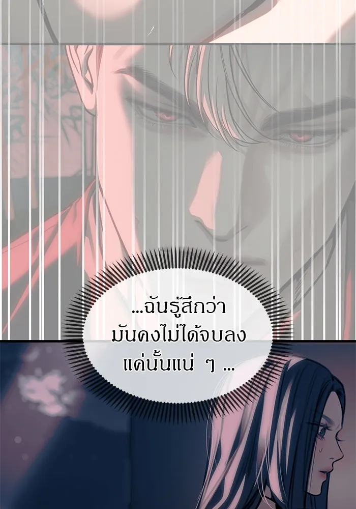 ปฏิบัติการลับบุกโรงเรียนไฮโซ ตอนที่ 106 รูปที่ 178