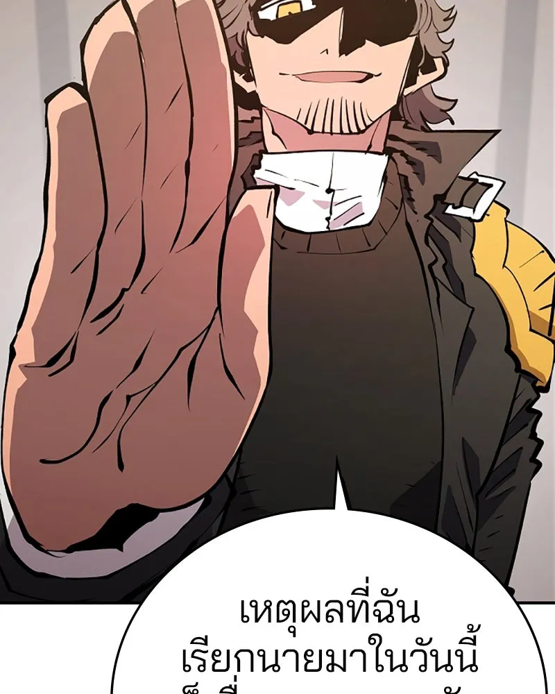 Player ตอนที่ 113 รูปที่ 41