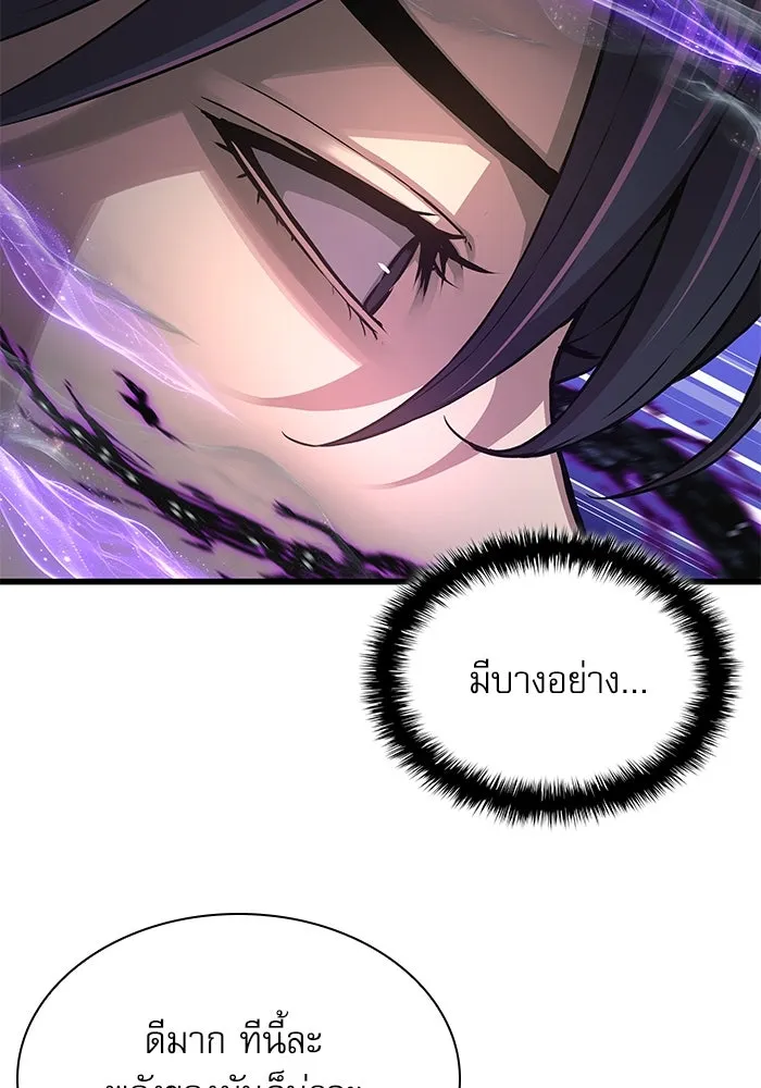 ลับลางลวง ตอนที่ 71 ห้องสีชาด รูปที่ 110