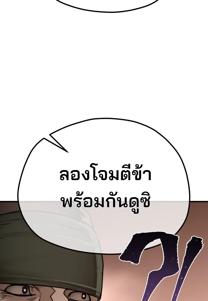 เส้นทางสู่เทพมาร ตอนที่ 73 รูปที่ 179