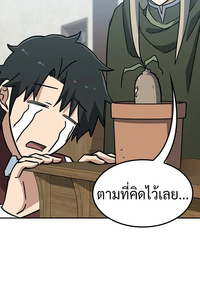 คลินิกสัตว์ต่างโลกของคิมโอจิน ตอนที่ 42 รูปที่ 83