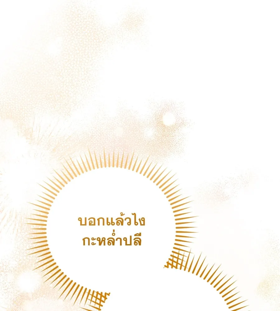 เรือนจำรัก ตอนที่ 16 รูปที่ 184