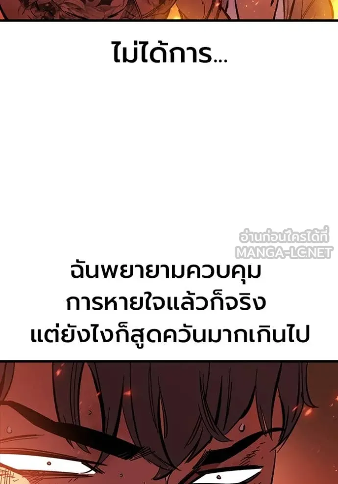 มหาสงครามคนแกร่ง ตอนที่ 47 รูปที่ 114