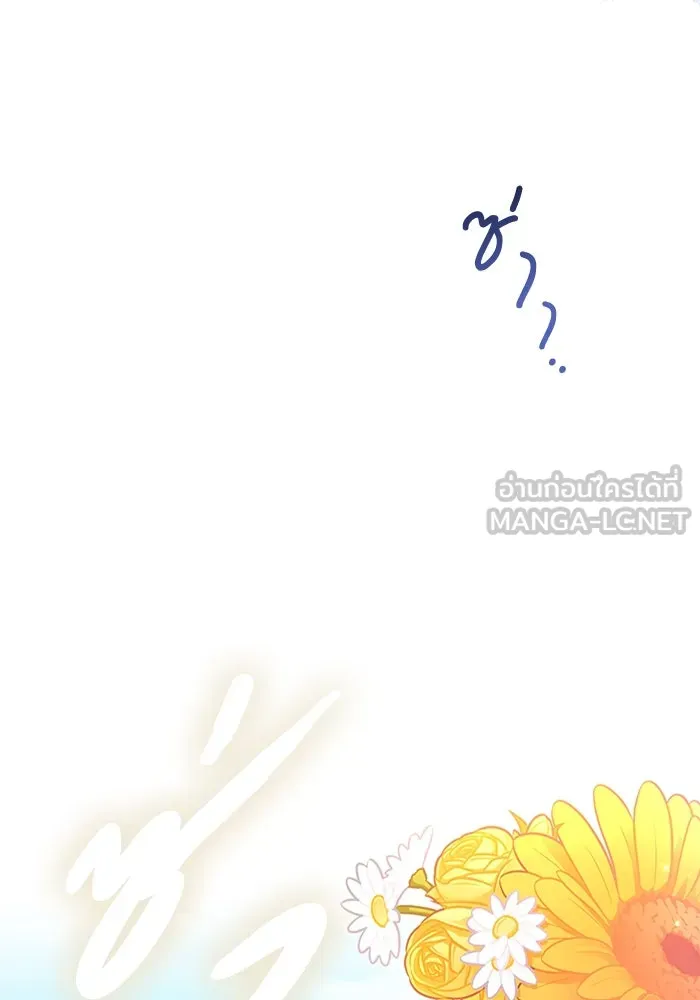 ละลายรักให้ล้นใจ ตอนที่ 37 รูปที่ 66