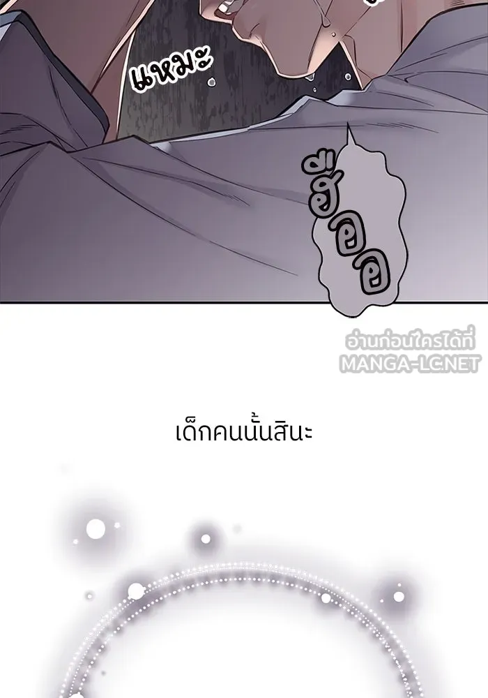 สลับรัก สลับชะตา ตอนที่ 30 รูปที่ 84