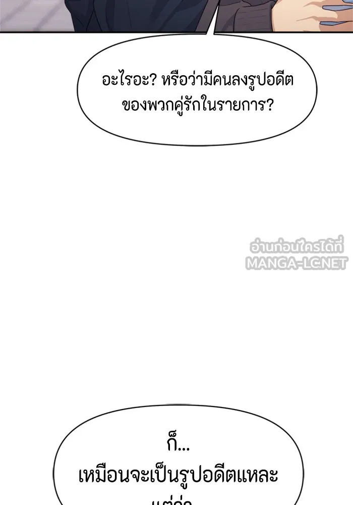 Couple Breaker ตอนที่ 24 รูปที่ 126