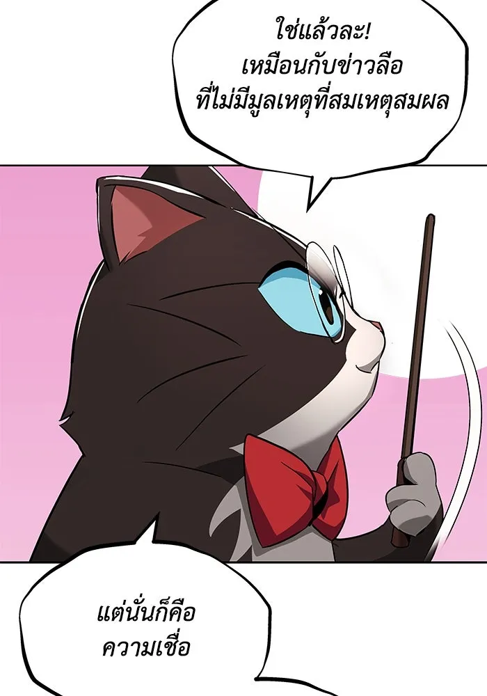 ชีวิตพลิกผันของลอร์ดผู้เกียจคร้าน ตอนที่ 25 วิธีเรียนพลังเวท รูปที่ 113