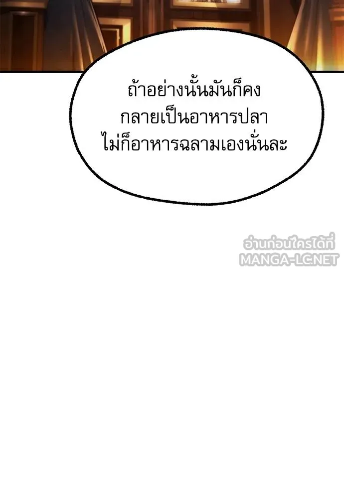 ชำแหละอะคาเดมี ตอนที่ 38 รูปที่ 101