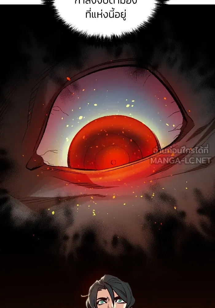 The Lone Necromancer ตอนที่ 55 รูปที่ 138