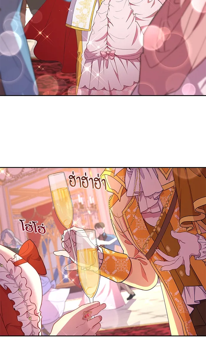 หวานใจสุดโหดโหมดเชื่อง ตอนที่ 15 รูปที่ 4