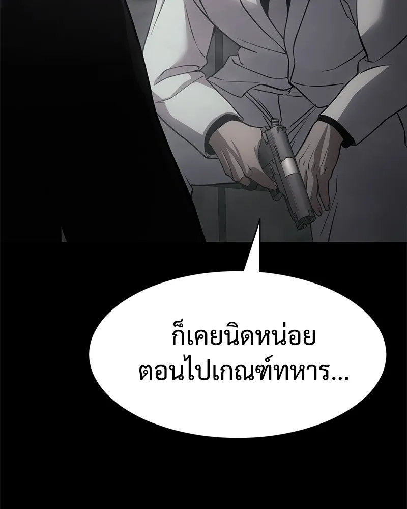 แบคXX ตอนที่ 23 รูปที่ 14
