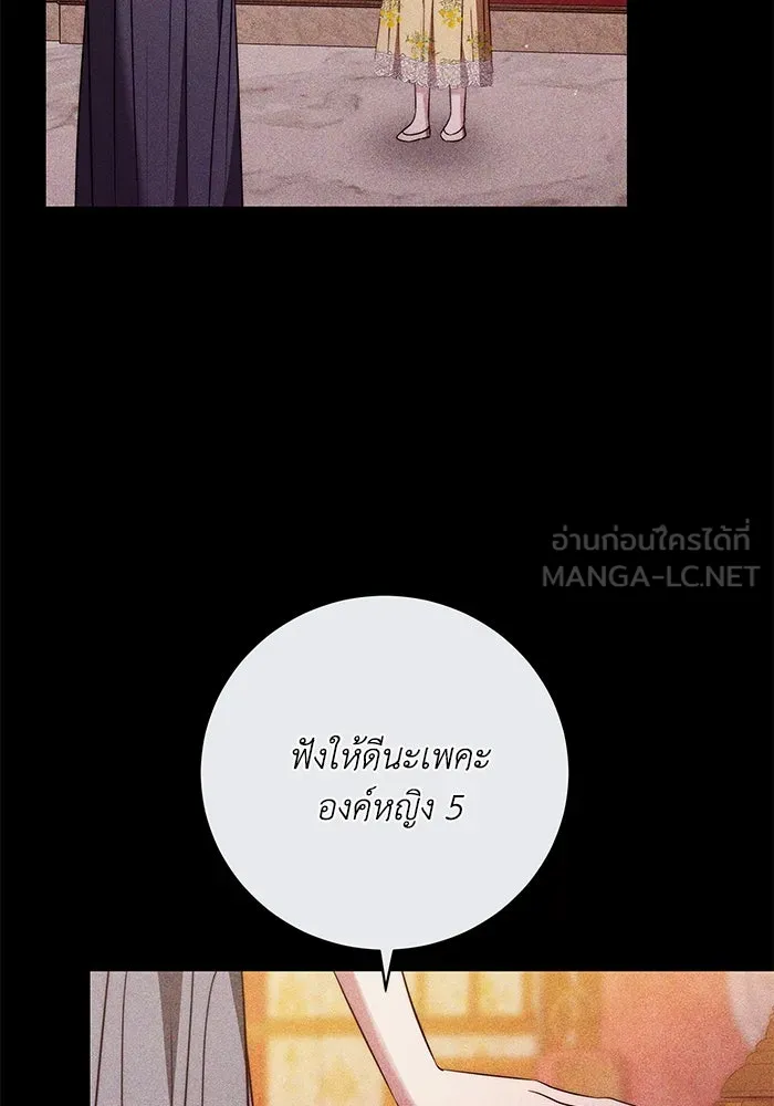 ย้อนเวลาพลิกชะตาทายาท ตอนที่ 51 รูปที่ 78