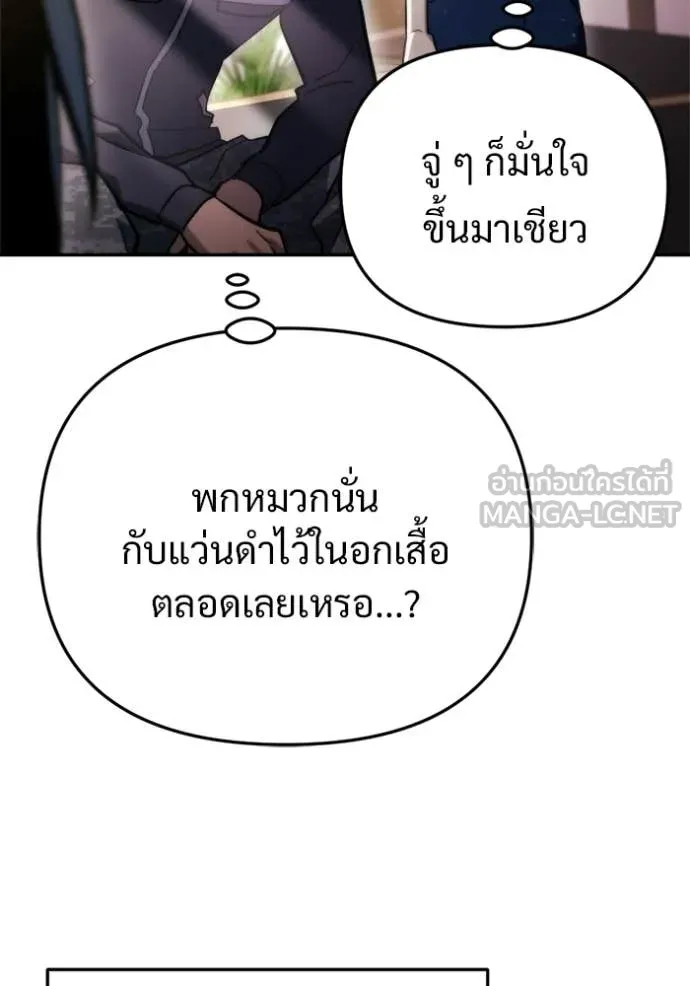 โกดังลับหลังโลกแตก ตอนที่ 64 รูปที่ 23