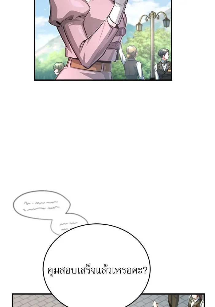 ศาสตราจารย์จำเป็นแห่งอะคาเดมี ตอนที่ 39 รูปที่ 59