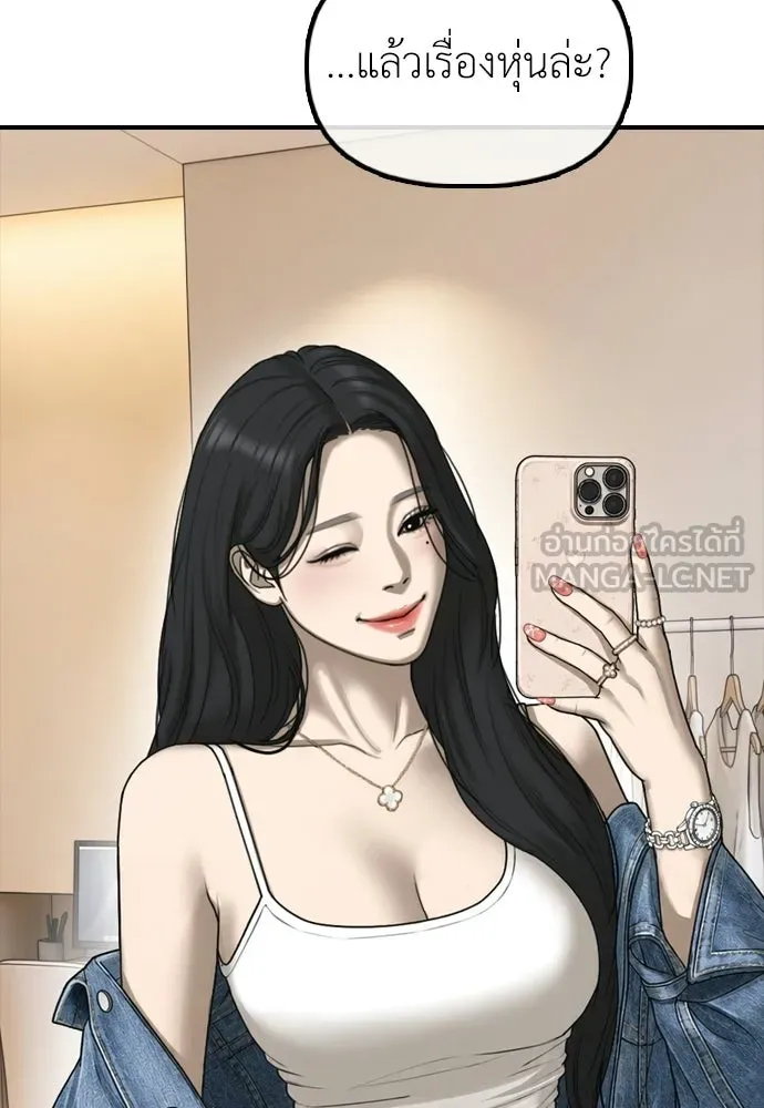 ผู้กล้าฝ่าวันสิ้นโลก ตอนที่ 70 สายลับของลัทธิ รูปที่ 207