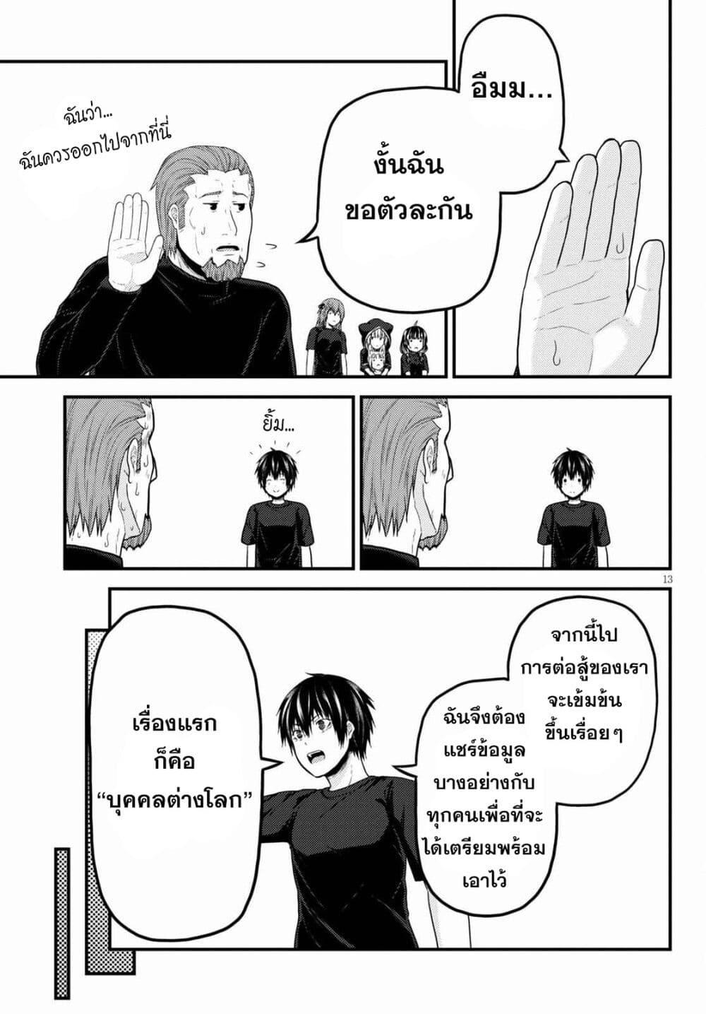 Manga-lc-com อ่านมังงะ อ่านการ์ตูน ออนไลน์ ฟรี Murabito desu ga Nani ka ตอนที่ 1 2 3 4 5 6 7 8 9 10 11 12 13 14 ฟรี ไม่มีโฆษณา Manga-lc - อ่าน มังงะ อ่าน การ์ตูน ออนไลน์ อ่านมังงะ ฟรี