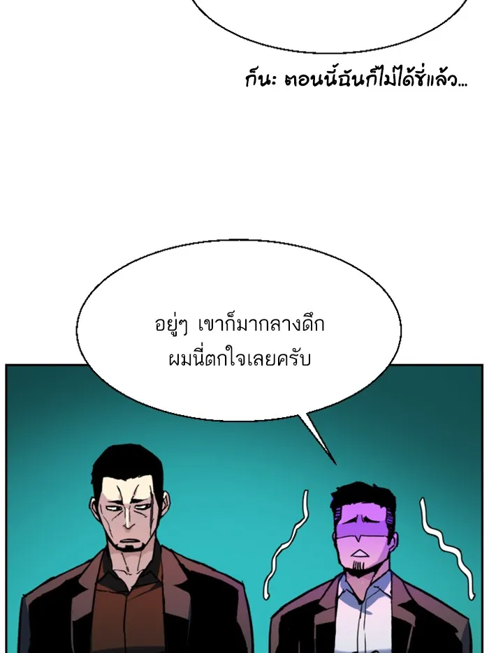 พี่ชายสายบอดี้การ์ด ตอนที่ 41 รูปที่ 7