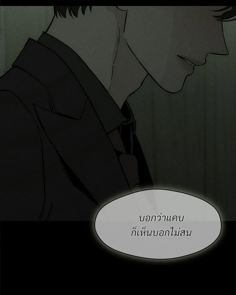 บุปผารุ่มราคะ ตอนที่ 81 รูปที่ 38