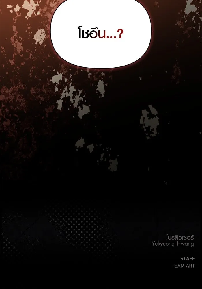 บันทึกรักลูกสาวเจ้าพ่อ ตอนที่ 46 รูปที่ 124