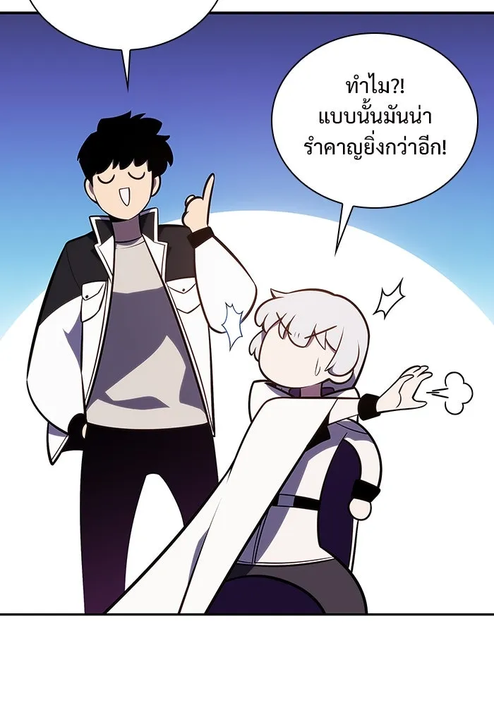 ผู้เล่นหน้าใหม่เลเวลแมกซ์ ตอนที่ 136 ดาบเลือด, งูขาว รูปที่ 92