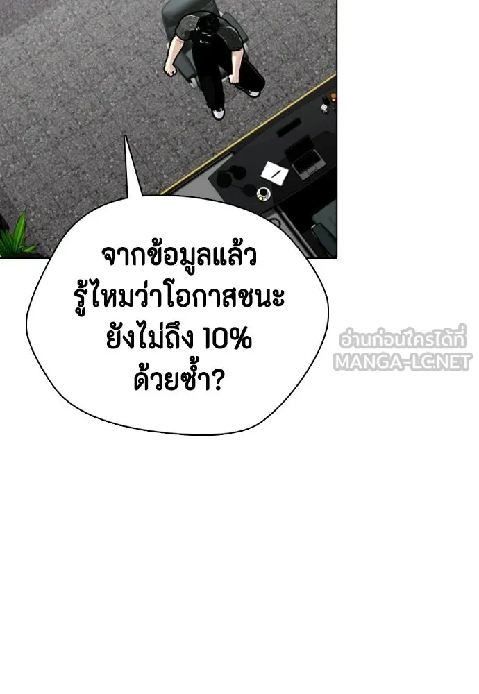 หมาหัวเน่าเก๋าเกินไป ตอนที่ 168 รูปที่ 75