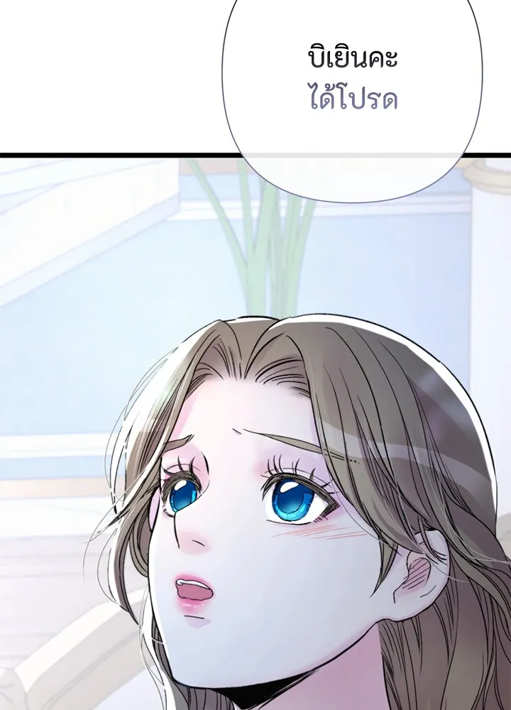 องค์ชายผู้อื้อฉาว ตอนที่ 63 รูปที่ 58