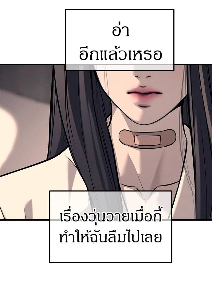 Undercover Chaebol ตอนที่ 90 รูปที่ 58