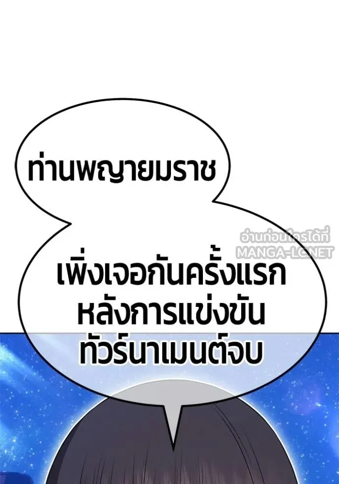 +99 ท่อนไม้ ตอนที่ 195 รูปที่ 265