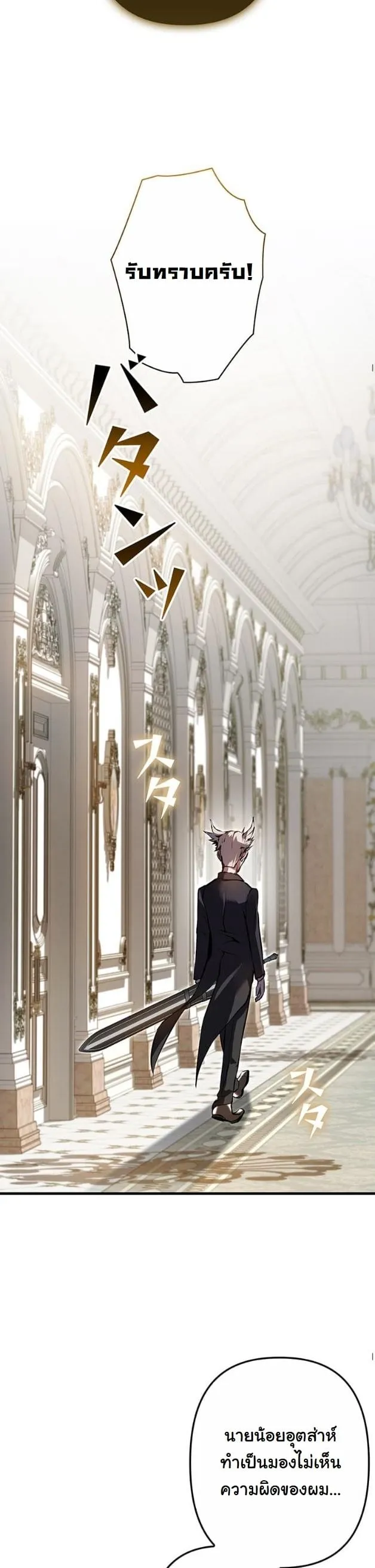 I Became a Cheat-Level Skill Thief ราช_นจอมโจรปล_นสก_ลเทพ ตอนที่ ตอนที่ 4 รูปที่ 13