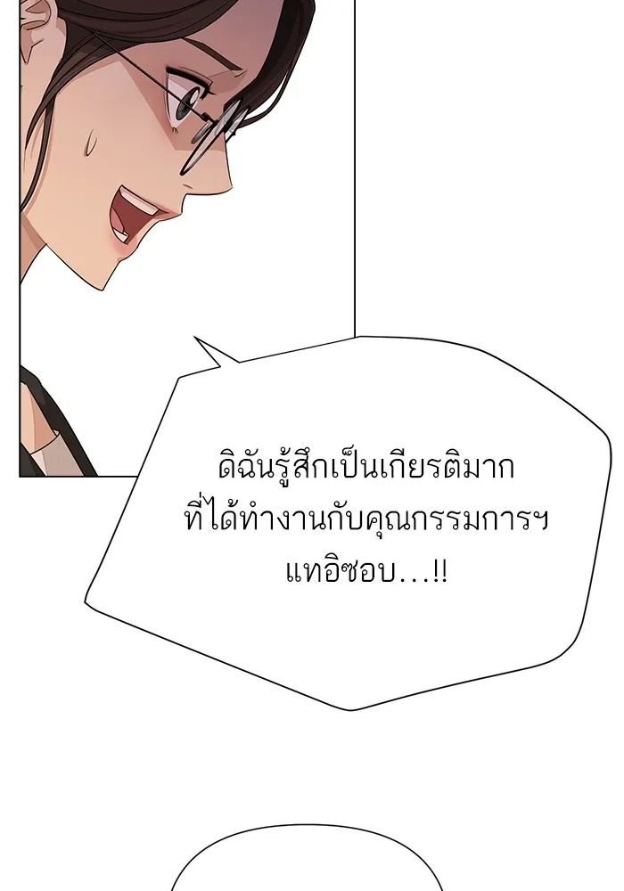 ความรักของอิซอบ ตอนที่ 4 รูปที่ 109