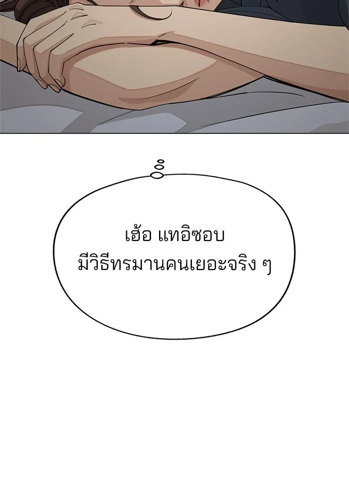 ความรักของอิซอบ ตอนที่ 52 รูปที่ 28