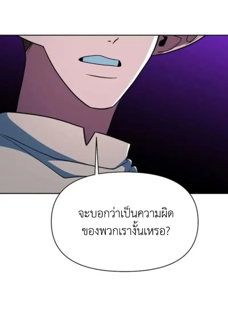 Archmage Transcending Through Regression ตอนที่ ตอนที่ 154 รูปที่ 6