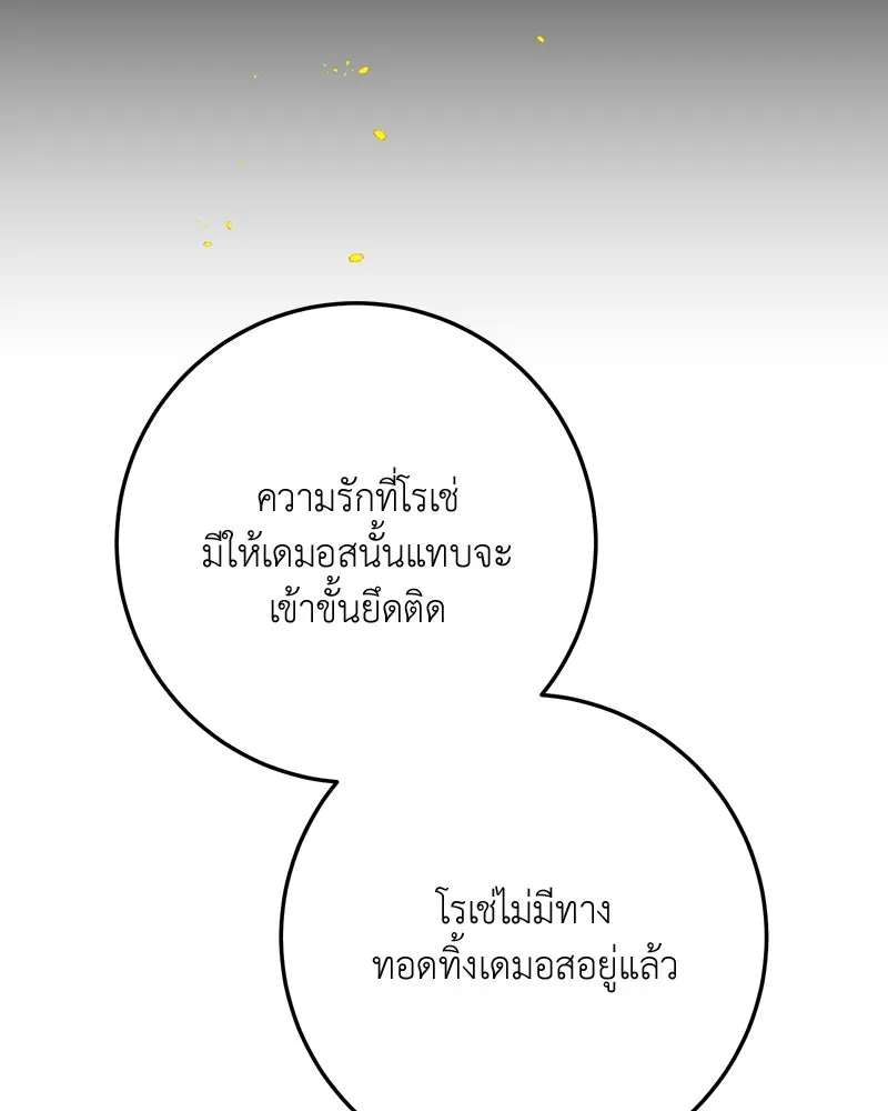 เจ้าหญิงคลั่งแห่งวังหลวง ตอนที่ 68 รูปที่ 97