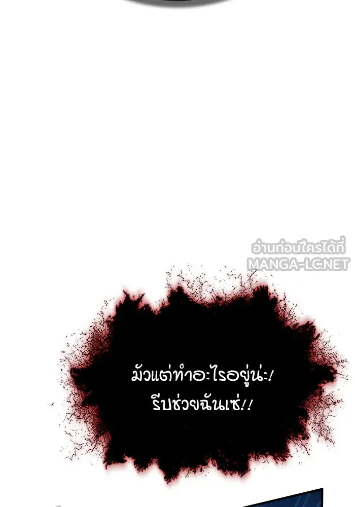 ศาสตราจารย์จำเป็นแห่งอะคาเดมี ตอนที่ 71 รูปที่ 84