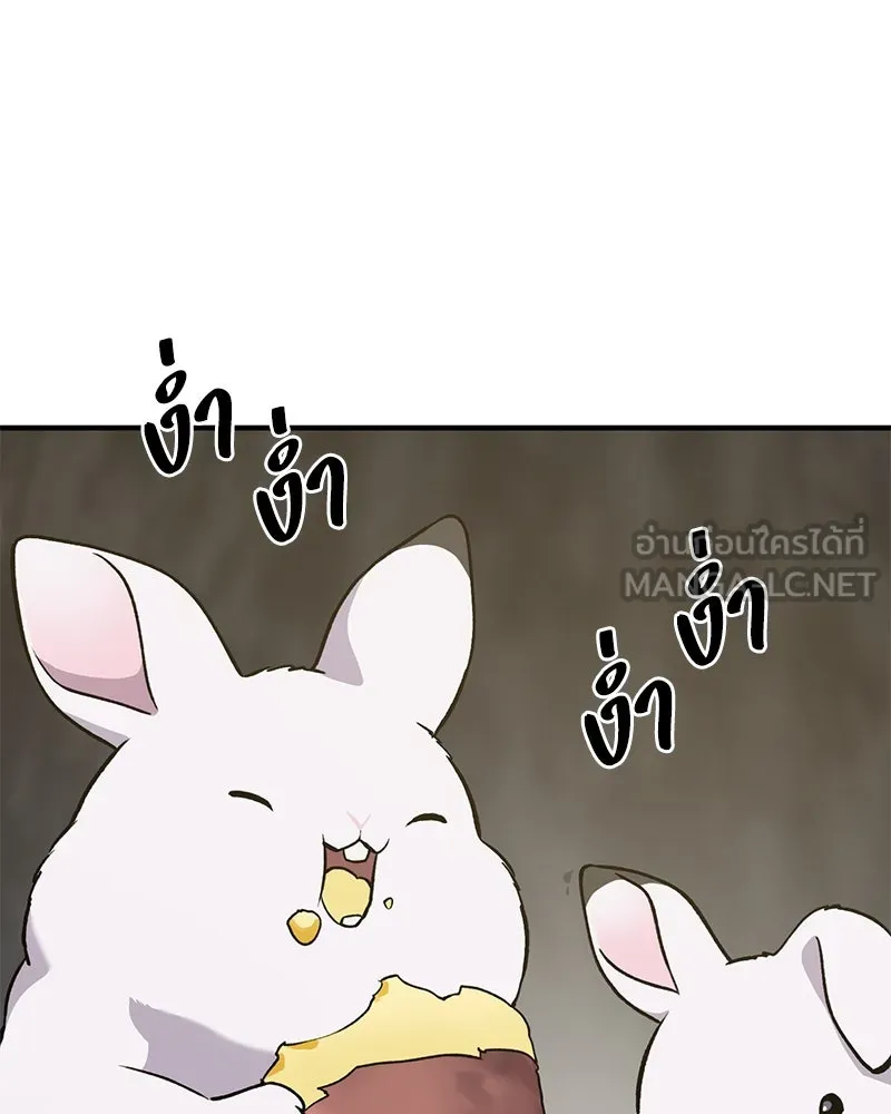 ปลูกผักพิชิตหอคอย ตอนที่ 21 รูปที่ 33