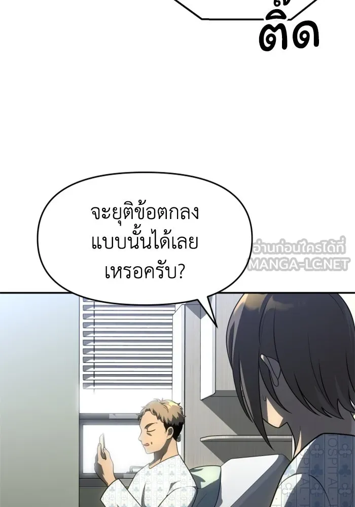 อดีตบอสหอคอย ตอนที่ 25 รูปที่ 171