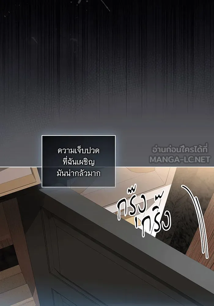 ทุกอย่างที่เสียไป ฉันขอทวงคืน ตอนที่ 57 รูปที่ 78