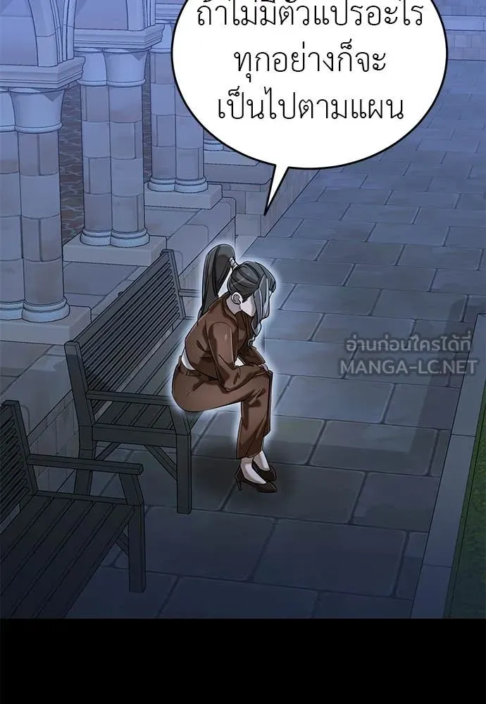 ยมราชลงทัณฑ์ ตอนที่ 88 รูปที่ 119