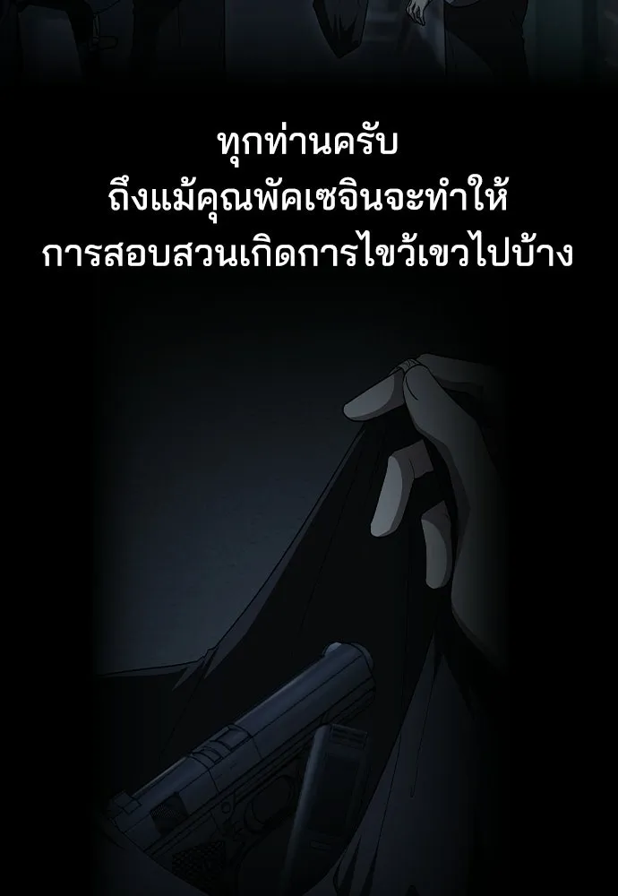 รักแล้วห้ามเลิก ตอนที่ 74 รูปที่ 164