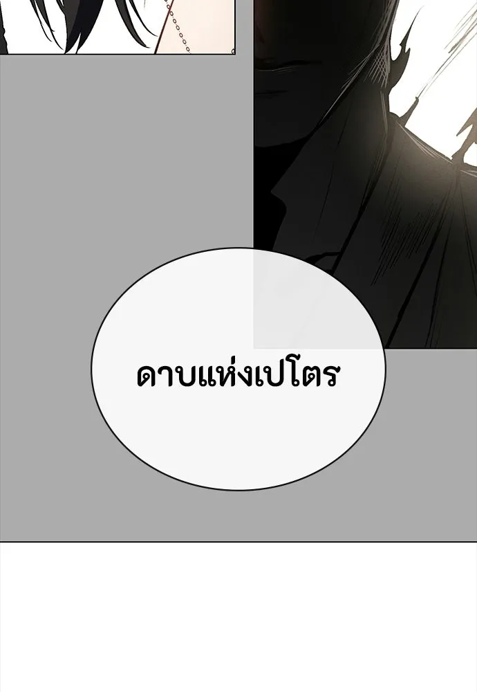 มือสังหารพันธุ์อมตะ ตอนที่ 58 รูปที่ 118