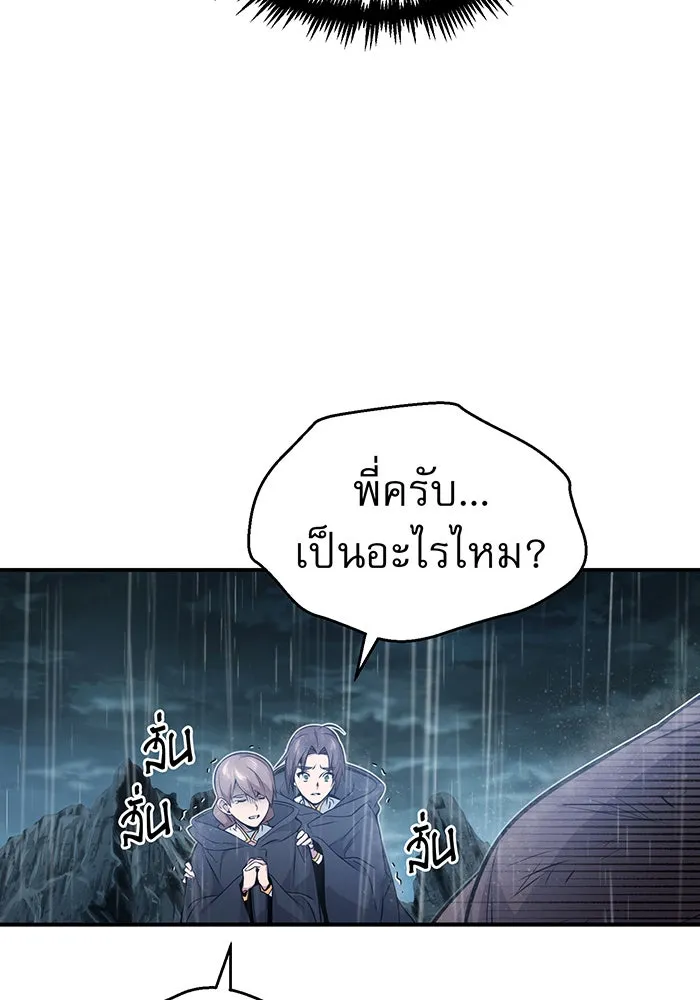 จอมเวทเกิดใหม่ในรอบ 66666 ปี ตอนที่ 53 รูปที่ 53