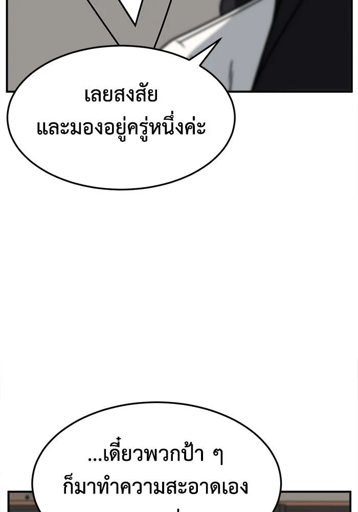ช่วยเปลี่ยนฉันที ตอนที่ 234. ซีซัน 2 โจเยบิน 16 รูปที่ 10