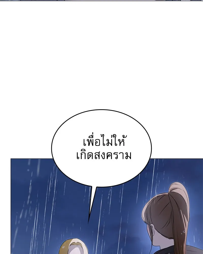 กำราบรักร้ายนายจอมพยศ ตอนที่ 53 รูปที่ 55
