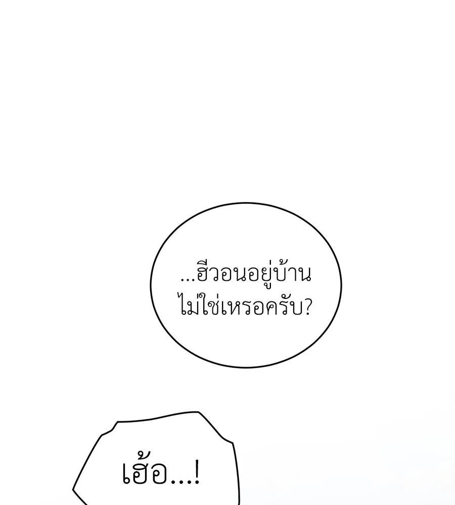 ปรารถนารักอันงดงาม ตอนที่ 9 รูปที่ 106