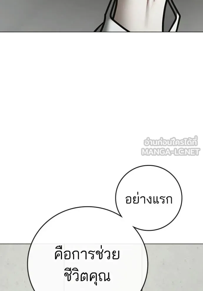 reality ตอนที่ 193 รูปที่ 11