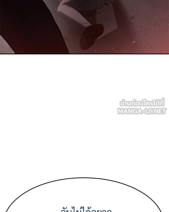 Baek XX ตอนที่ 140 รูปที่ 37