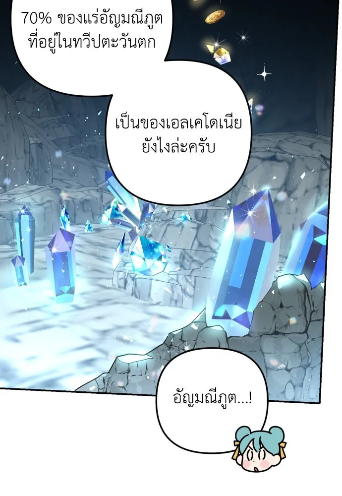 เลดี้มินต์ ตอนที่ 14 รูปที่ 31