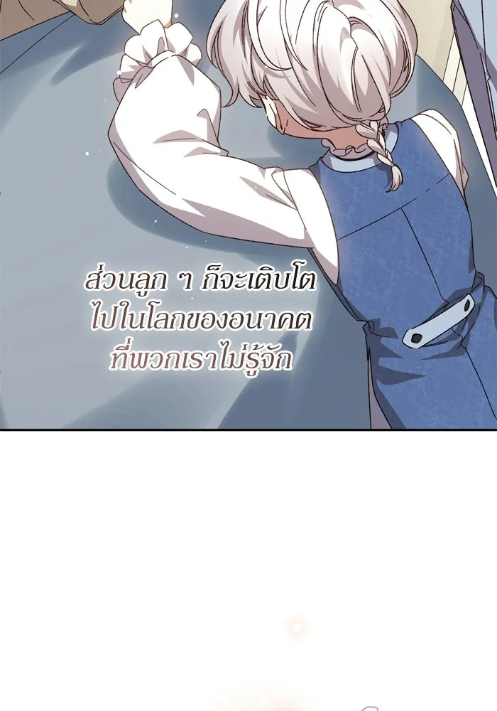 เกิดใหม่คราวนี้ ขอเป็นคนดีดูสักครั้ง ตอนที่ ตอนพิเศษ 9 รูปที่ 110